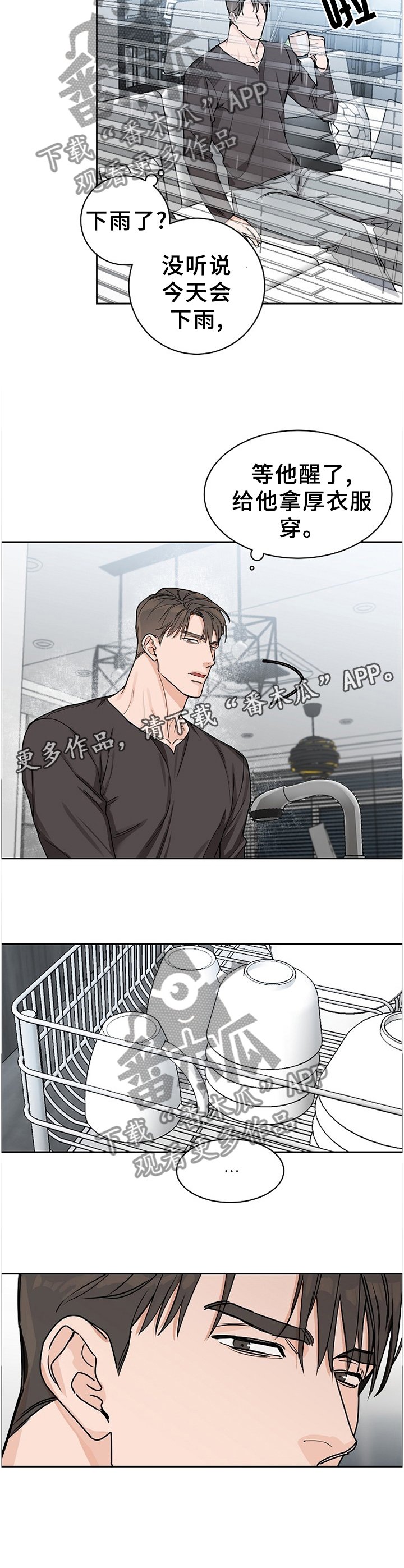 第58章：【第二季】准备活动