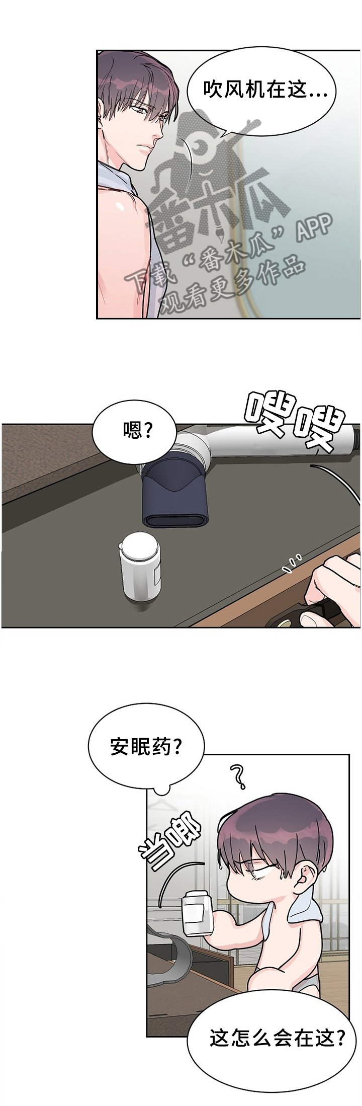 第59章：【第二季】现在才了解