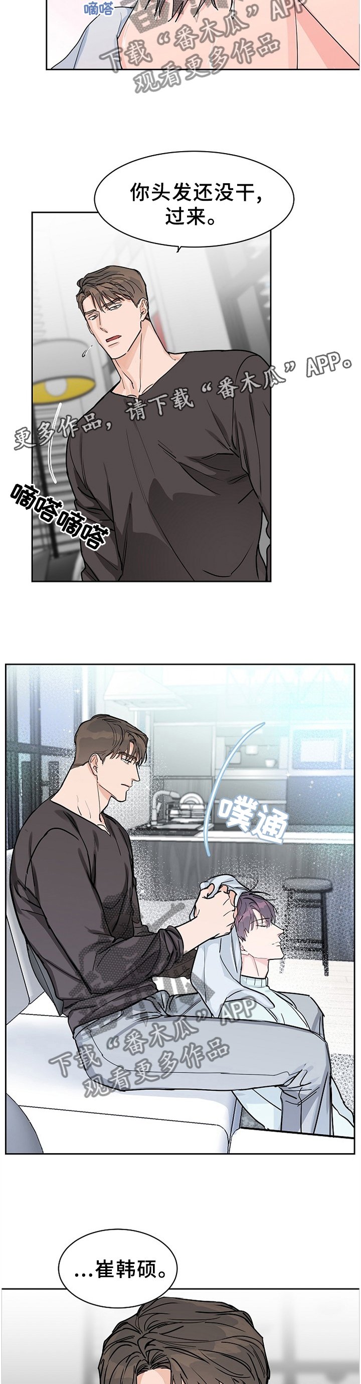 第59章：【第二季】现在才了解