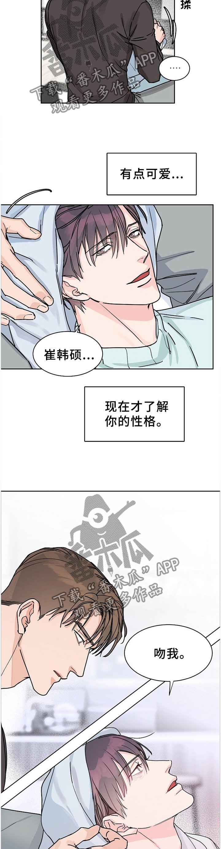 第59章：【第二季】现在才了解