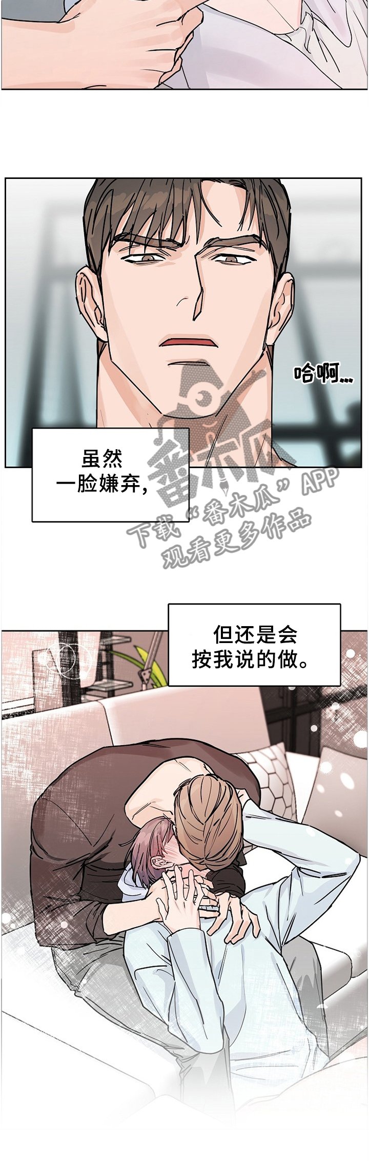 第59章：【第二季】现在才了解