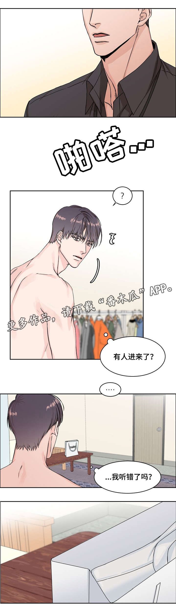 第6章：纹身