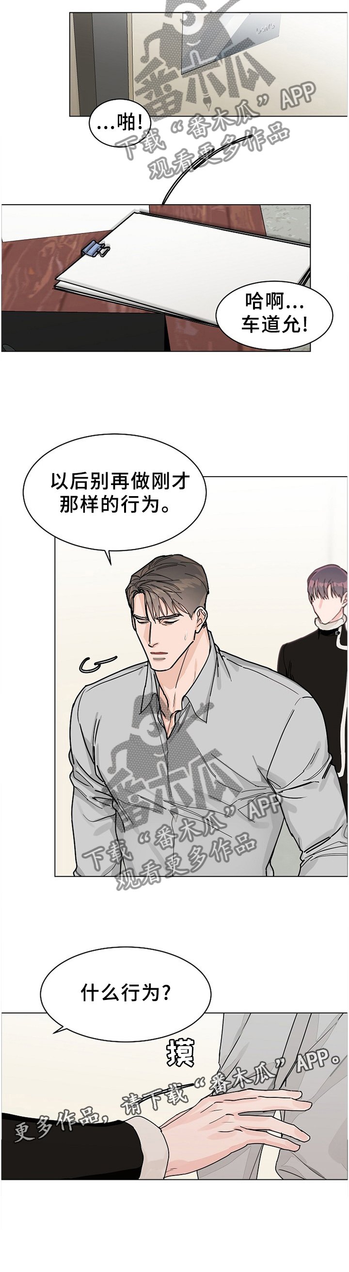 第60章：【第二季】行为
