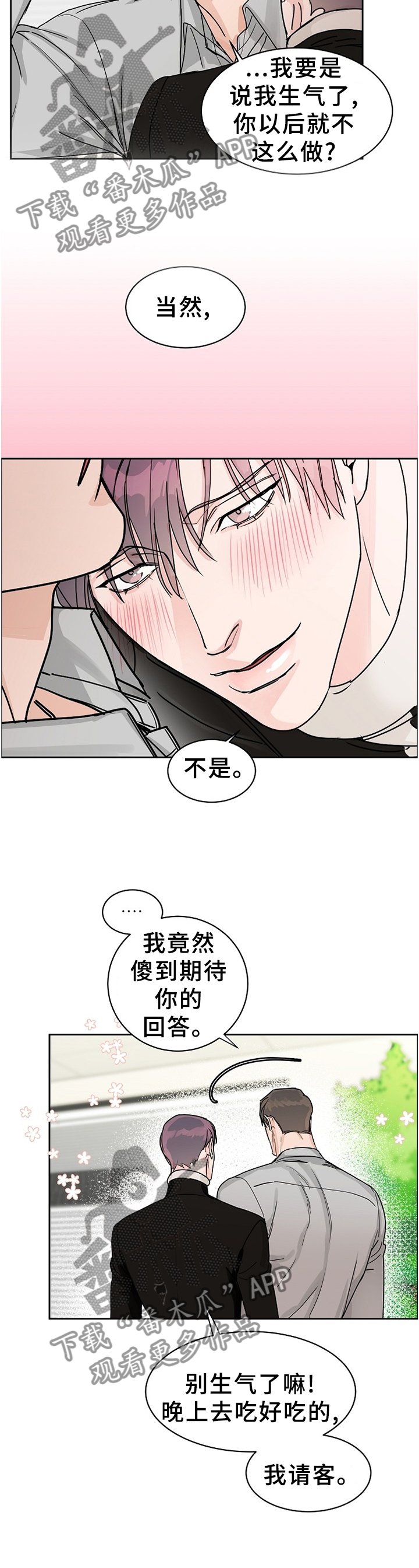 第61章：【第二季】女装
