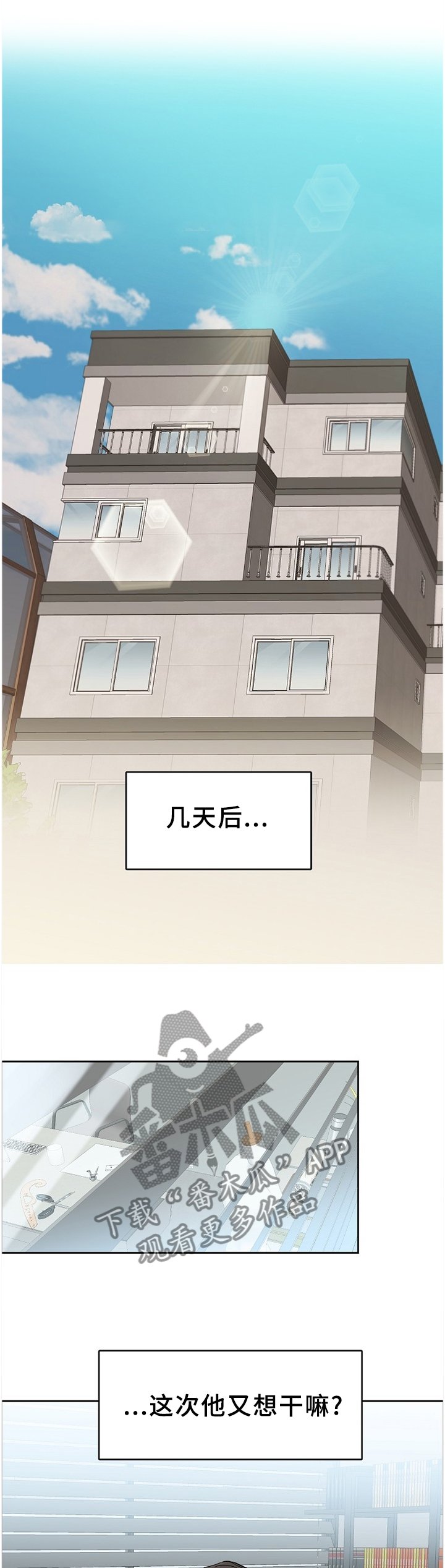 第61章：【第二季】女装