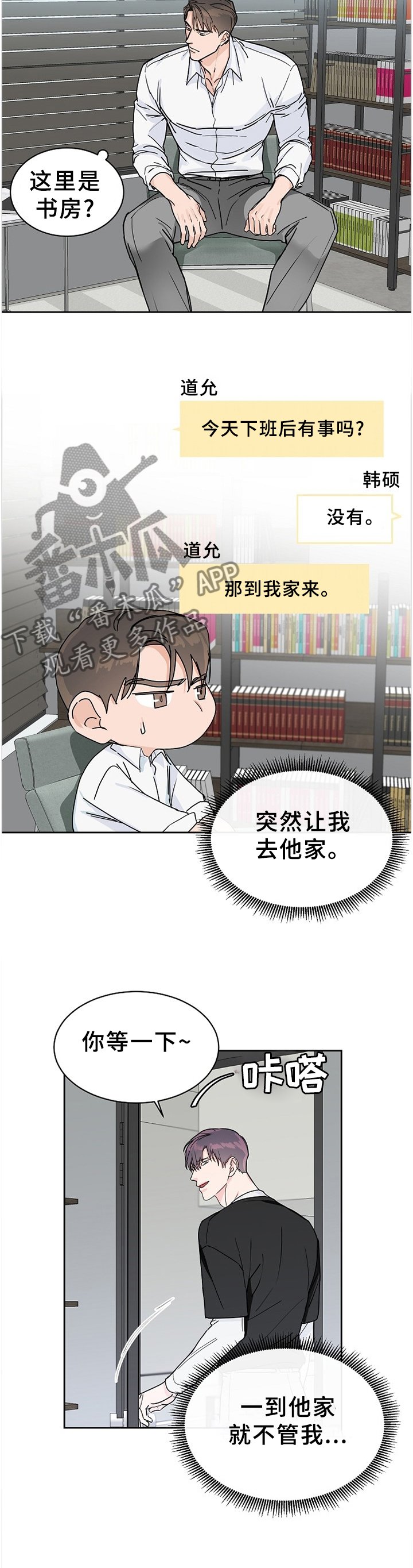 第61章：【第二季】女装