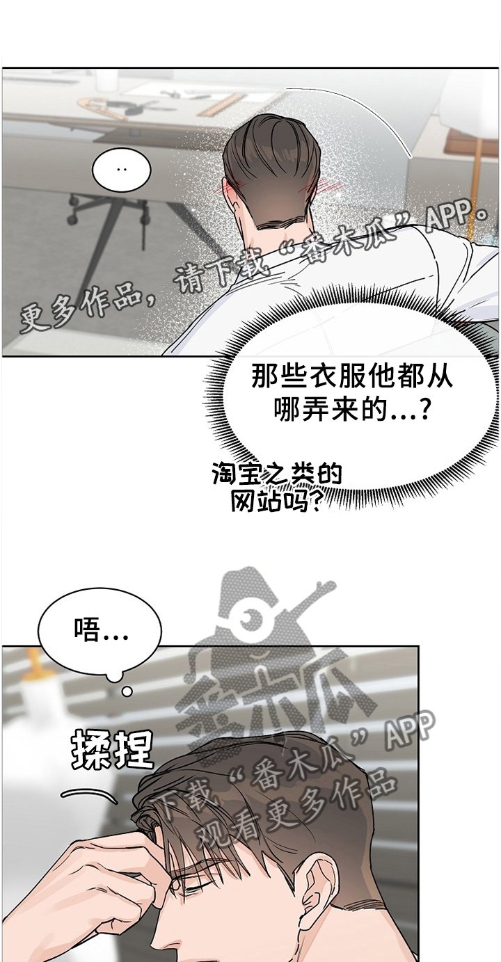 第61章：【第二季】女装