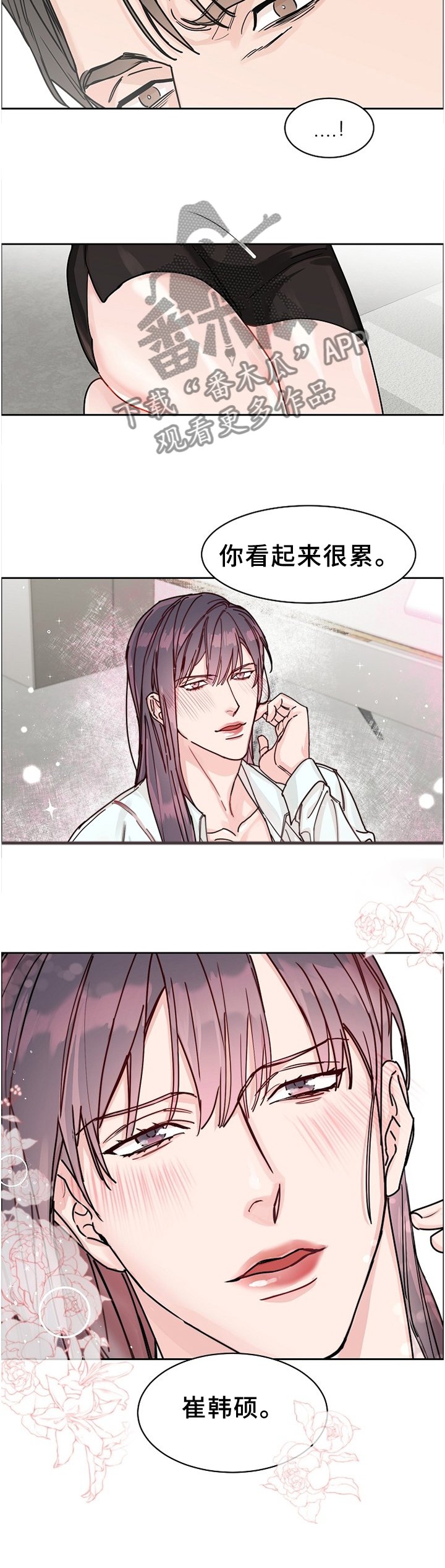 第61章：【第二季】女装