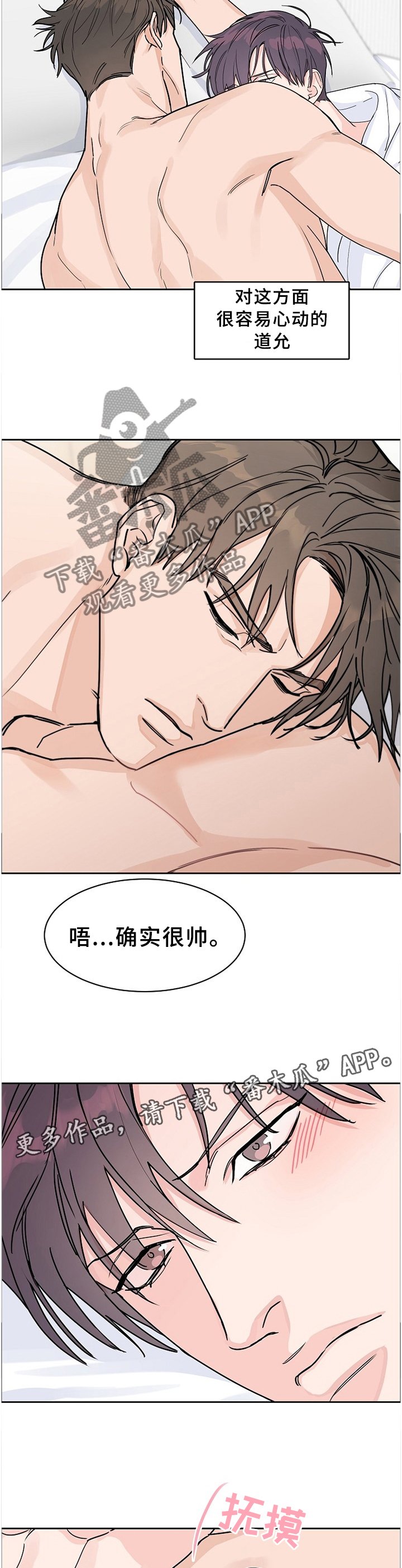 第62章：【第二季】陌生的感觉