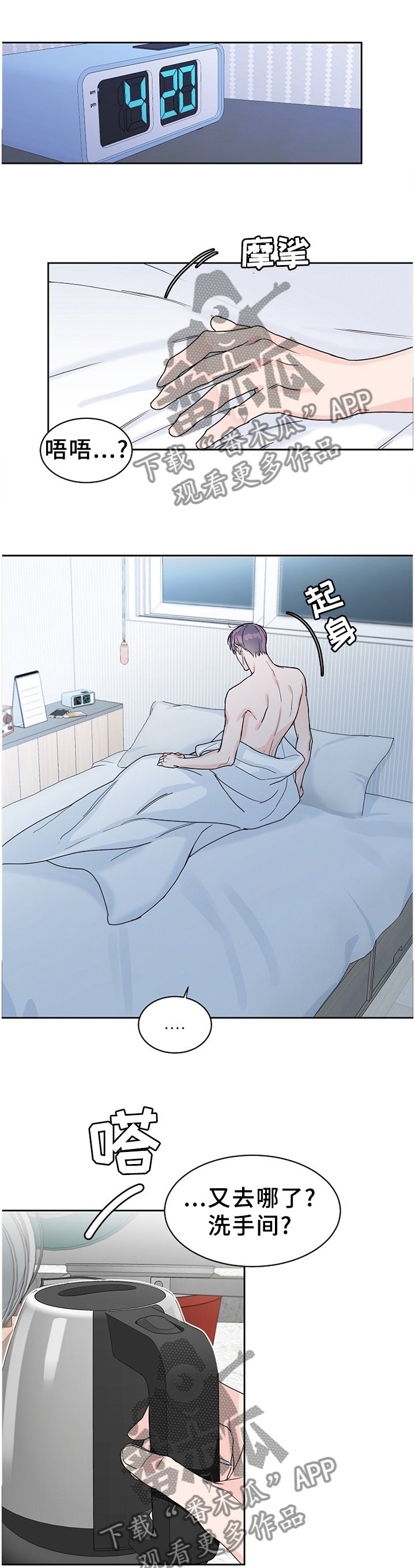 第62章：【第二季】陌生的感觉