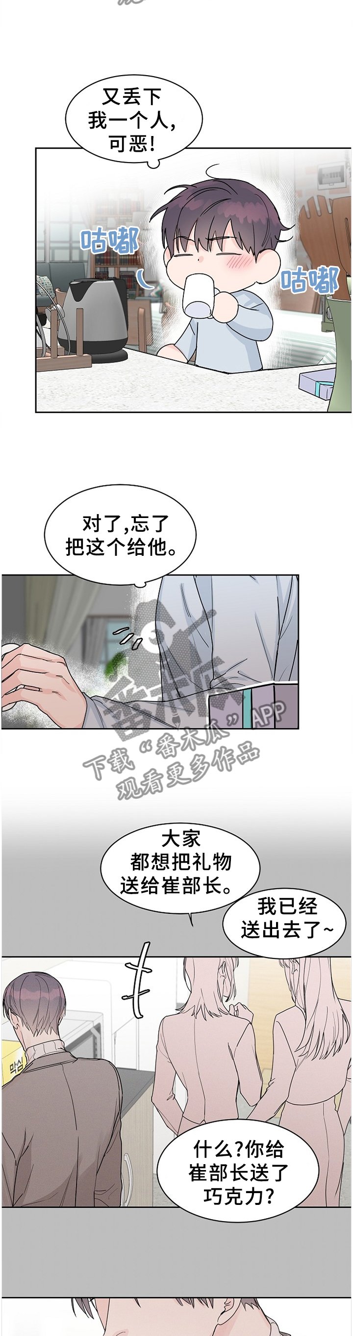 第62章：【第二季】陌生的感觉