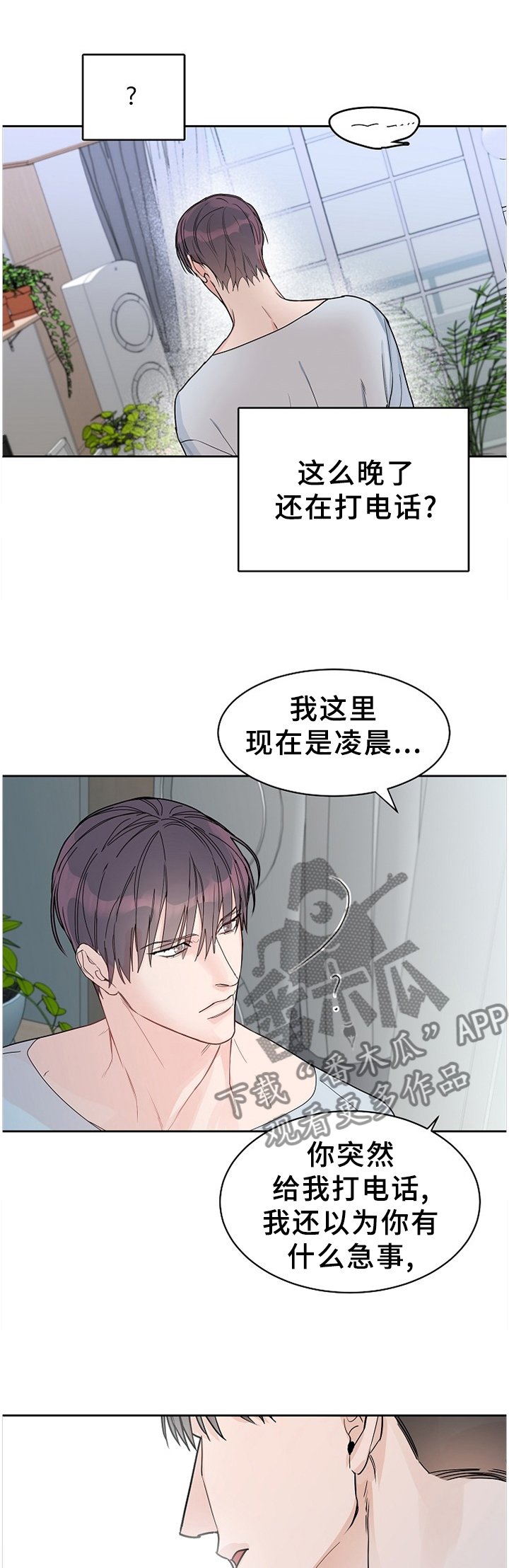 第63章：【第二季】双向奔赴