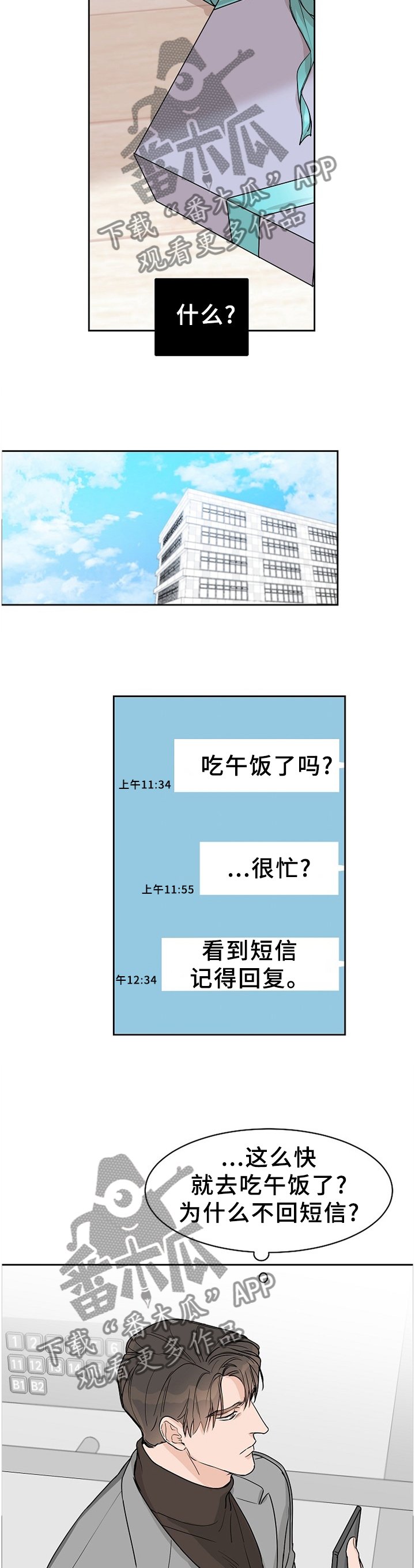 第63章：【第二季】双向奔赴