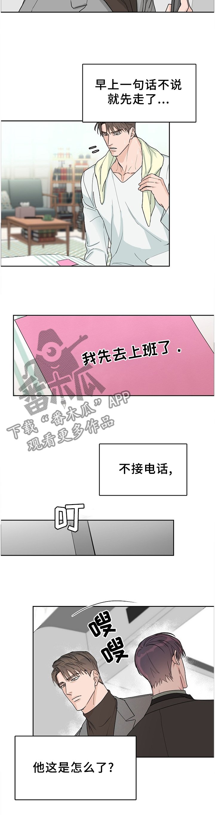 第63章：【第二季】双向奔赴