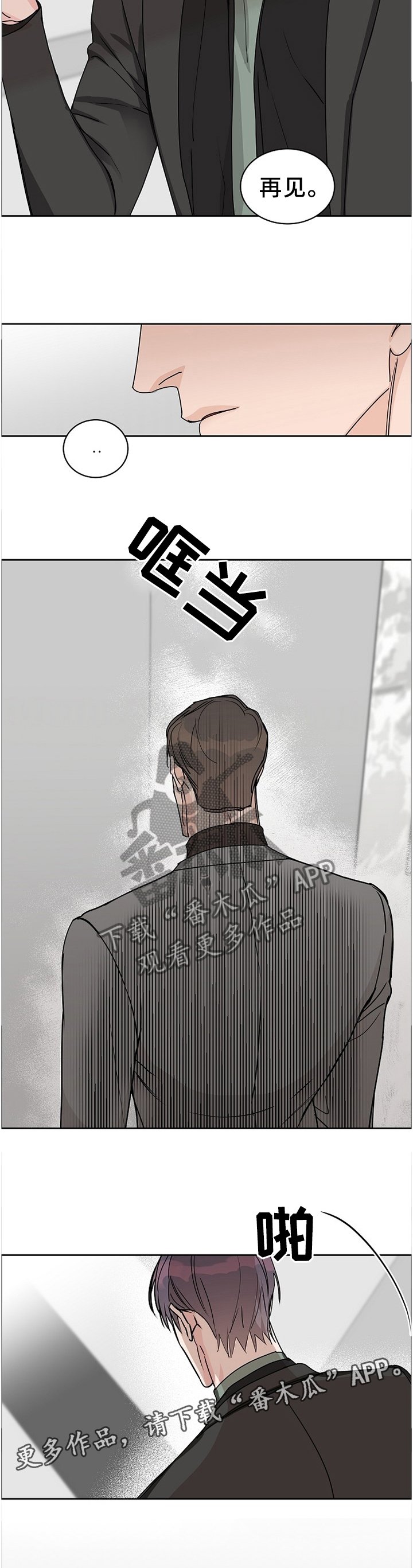 第63章：【第二季】双向奔赴