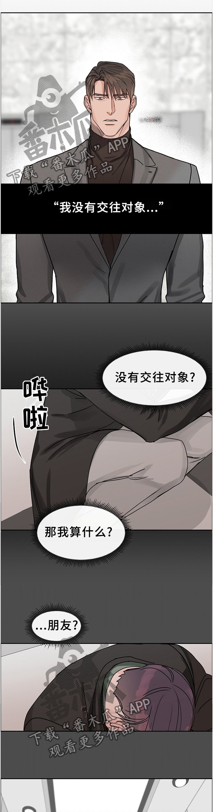 第63章：【第二季】双向奔赴