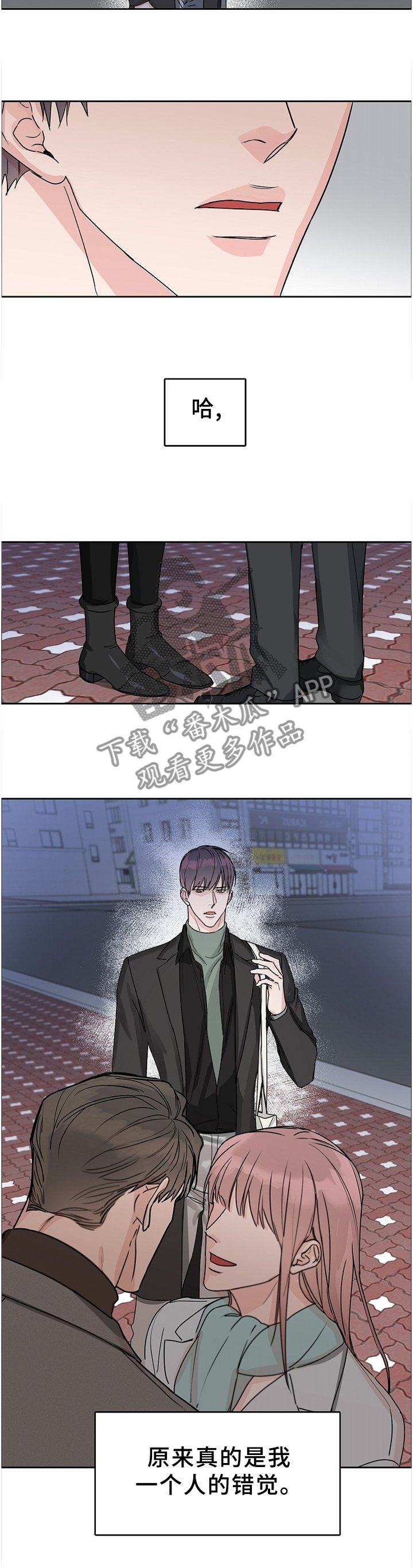 第63章：【第二季】双向奔赴