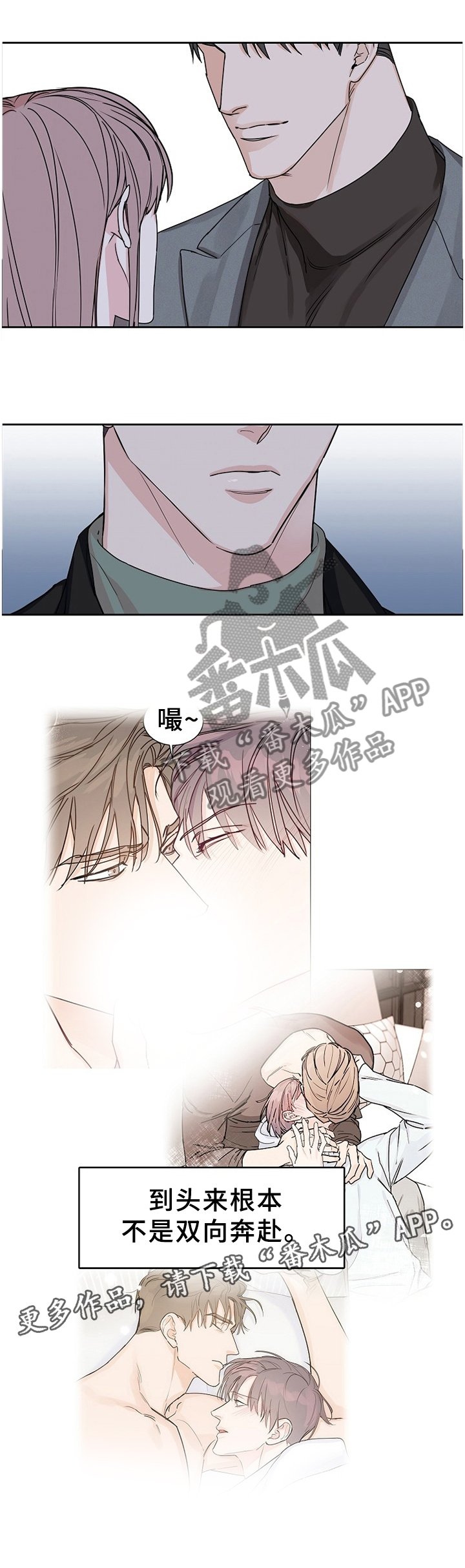 第63章：【第二季】双向奔赴