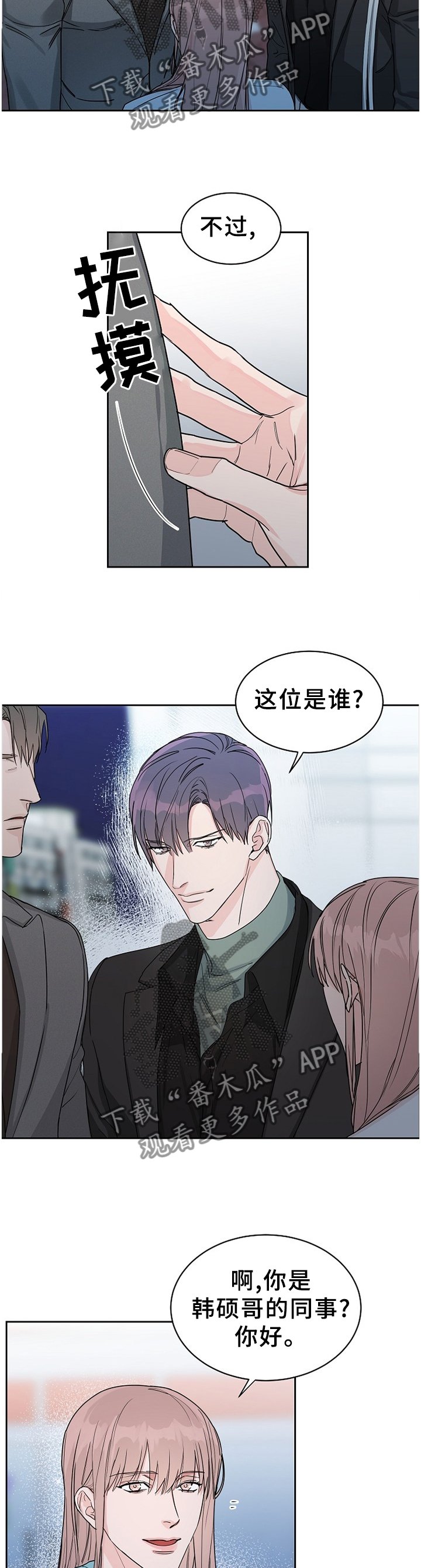 第64章：【第二季】暴露