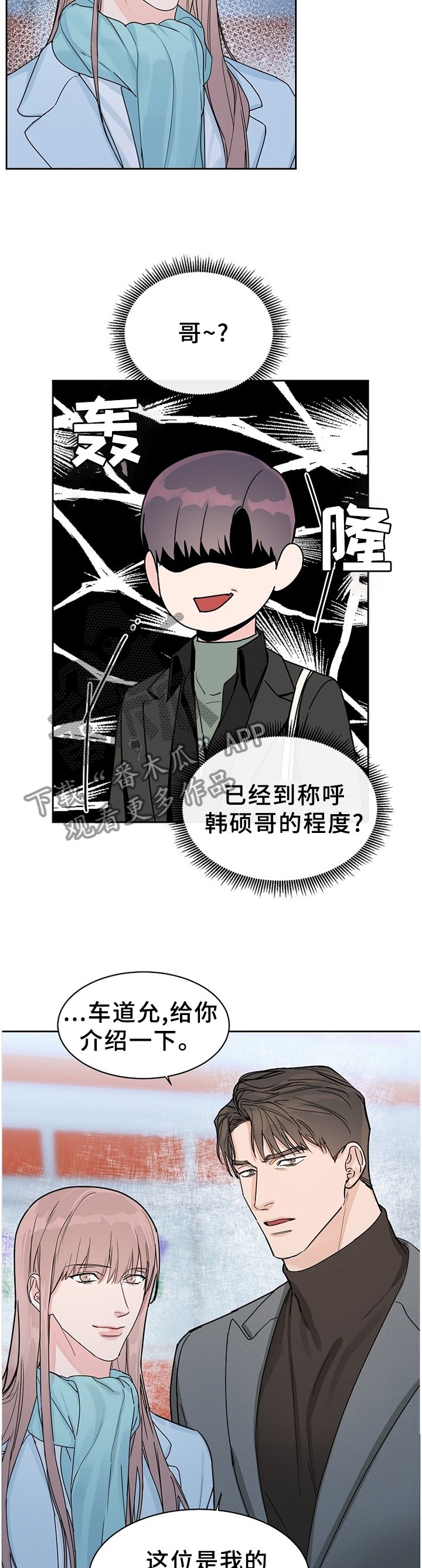 第64章：【第二季】暴露