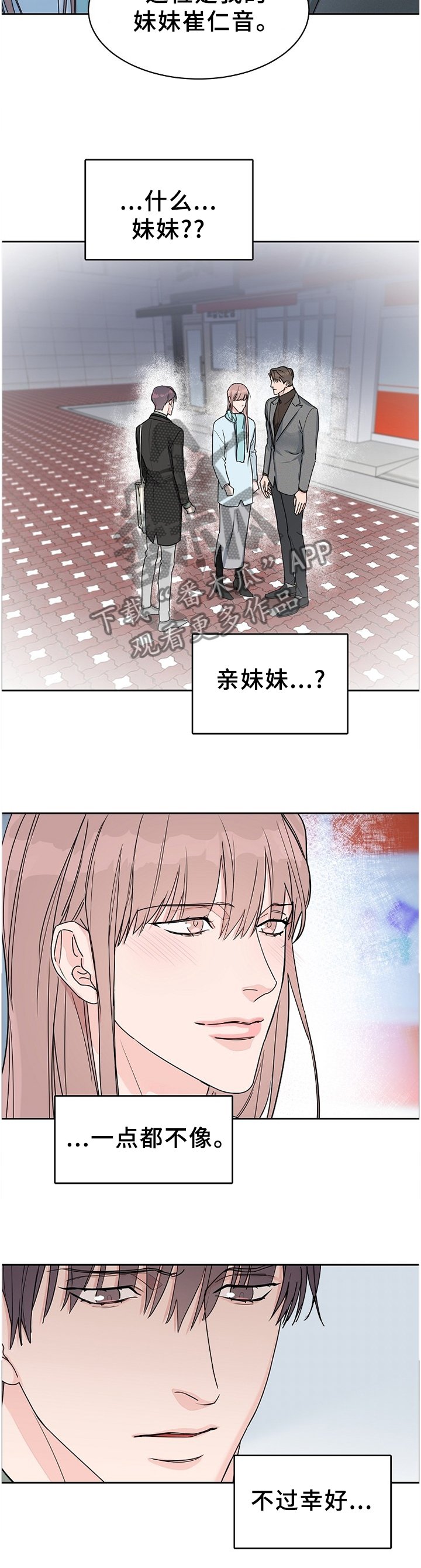 第64章：【第二季】暴露