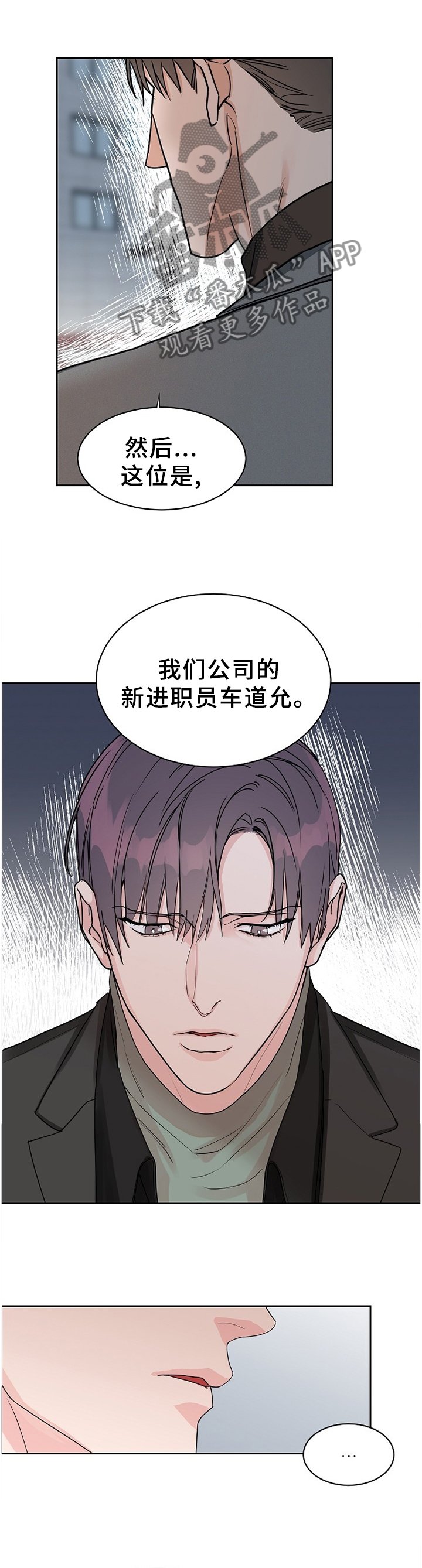 第64章：【第二季】暴露