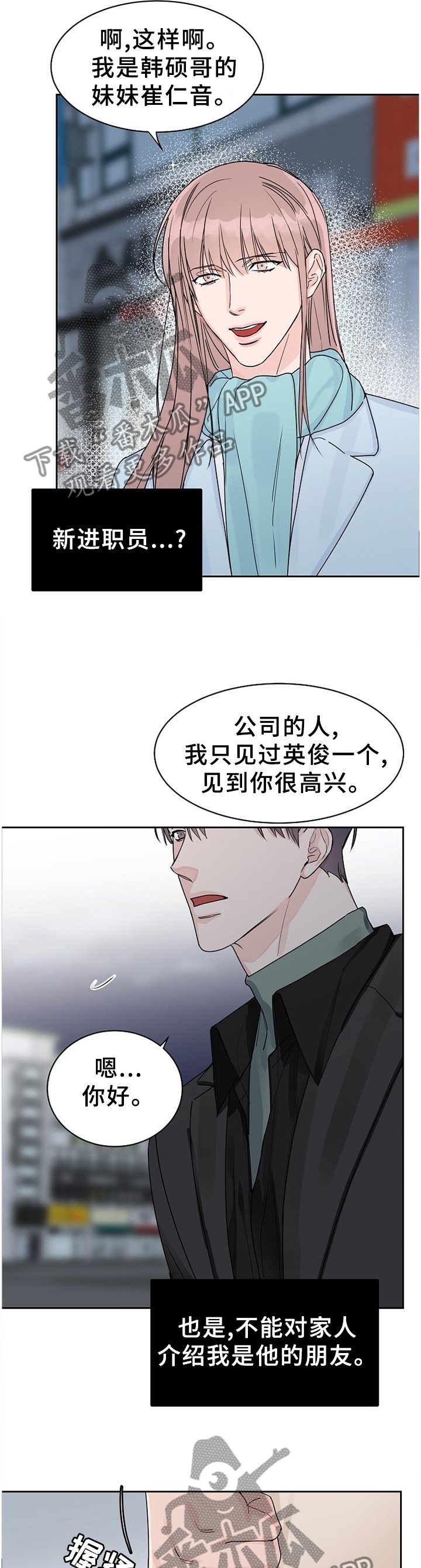 第64章：【第二季】暴露