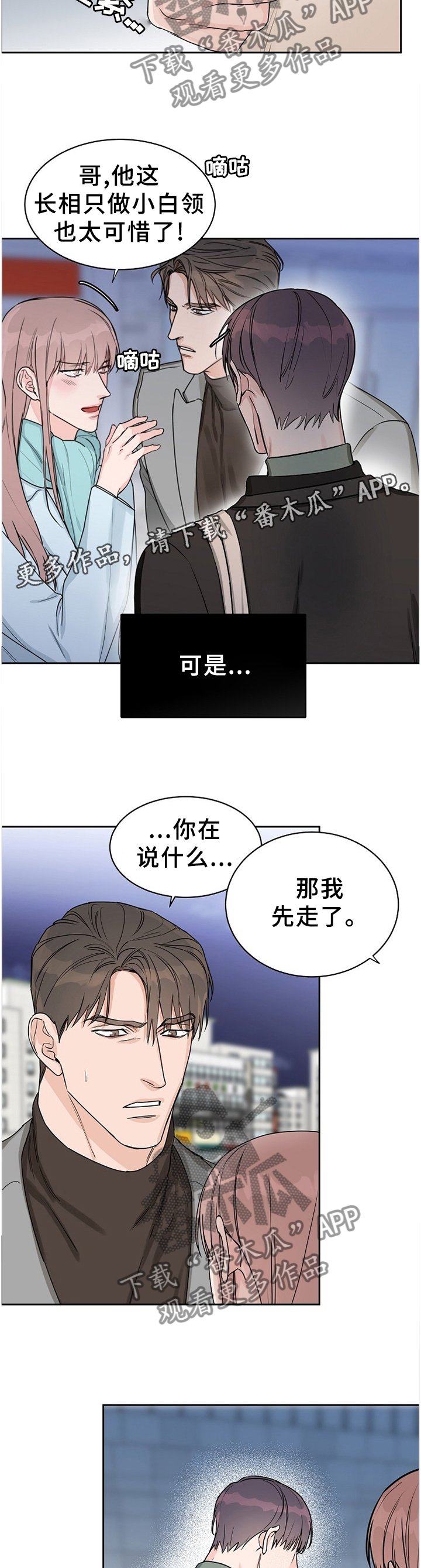 第64章：【第二季】暴露