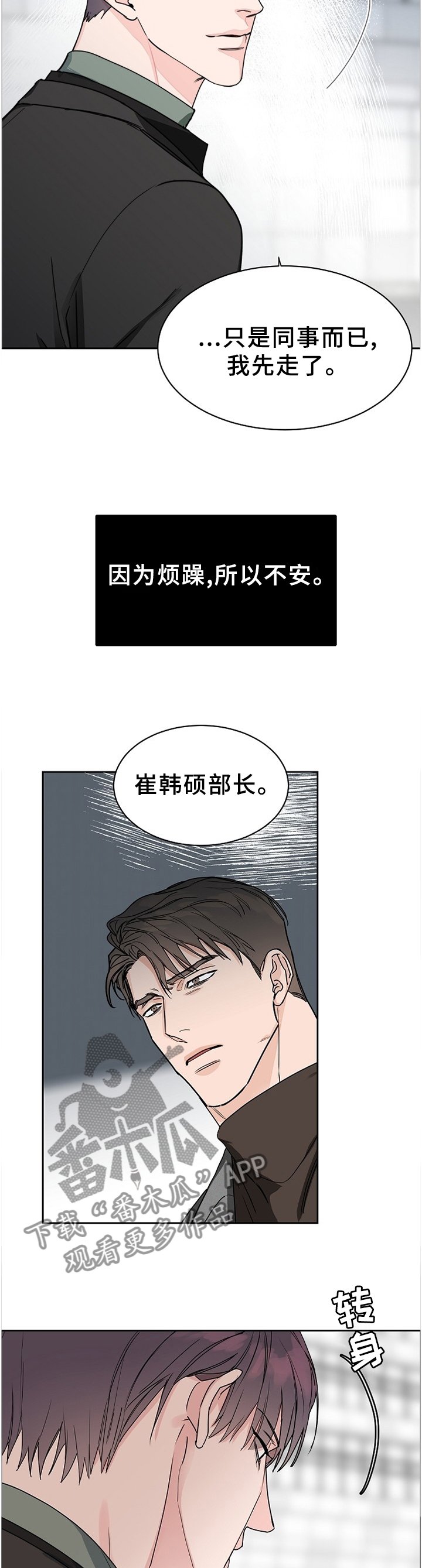 第64章：【第二季】暴露