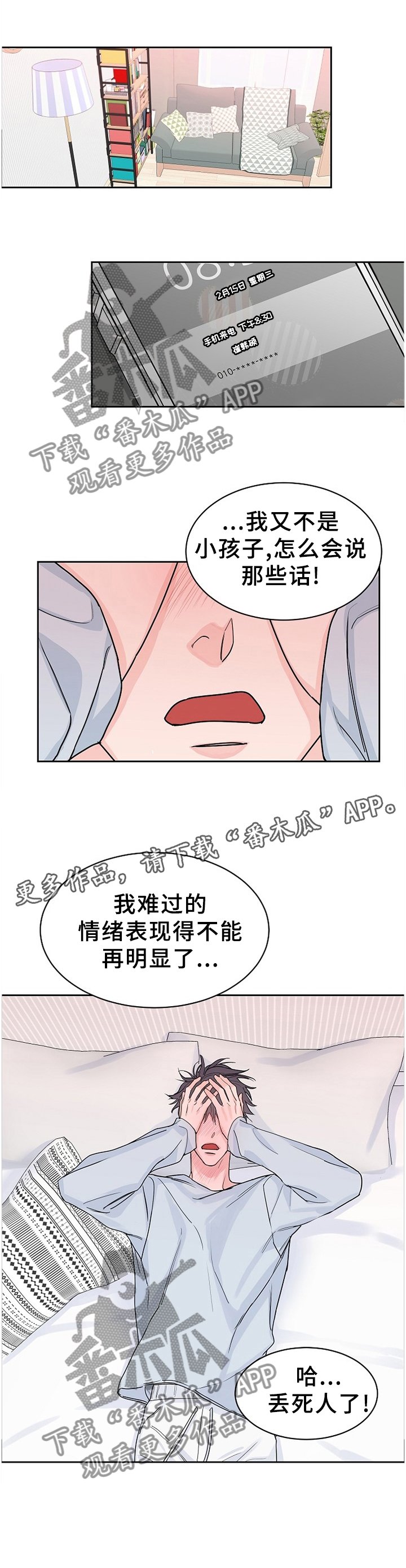 第64章：【第二季】暴露
