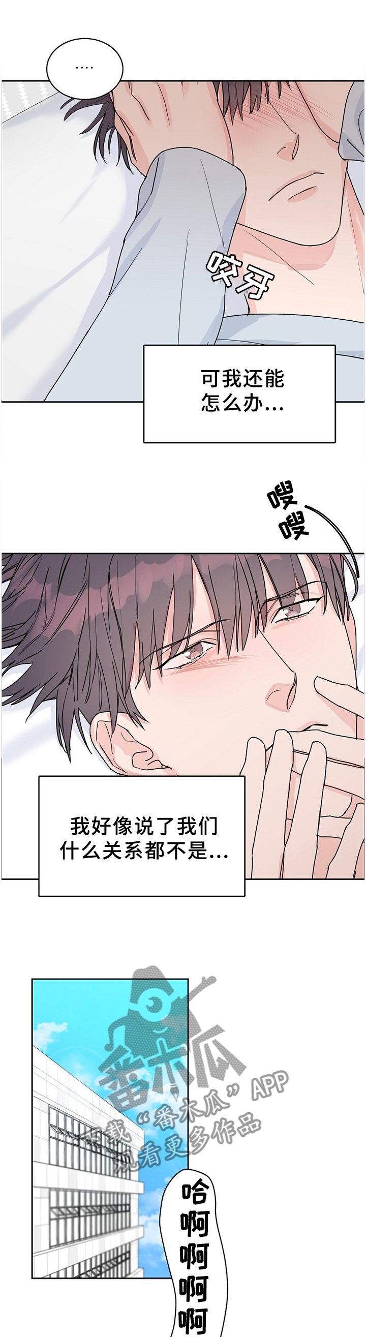 第65章：【第二季】告知