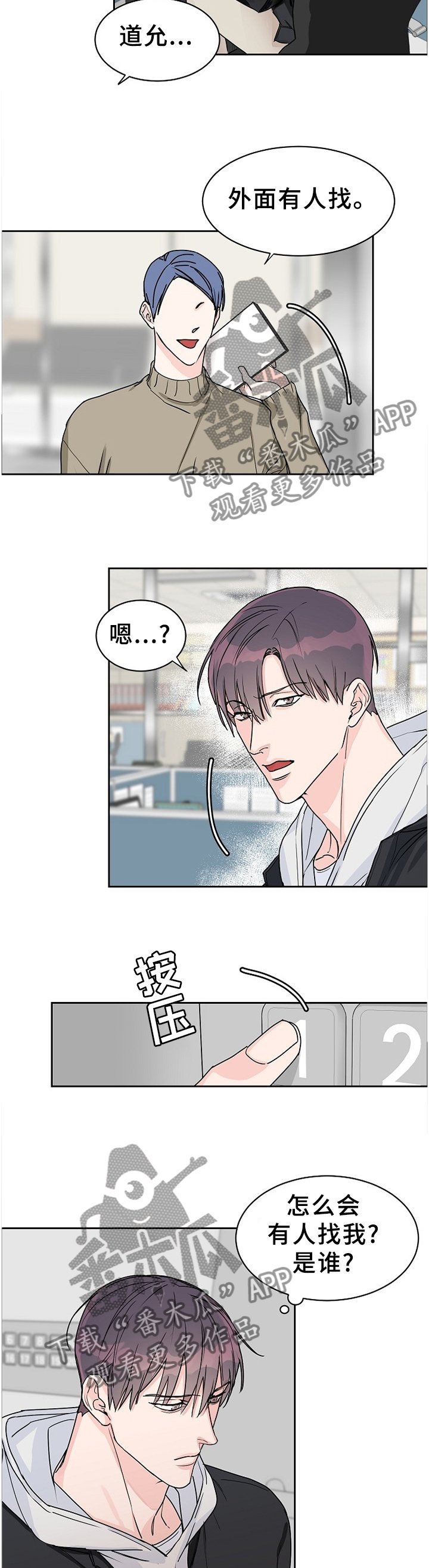 第65章：【第二季】告知