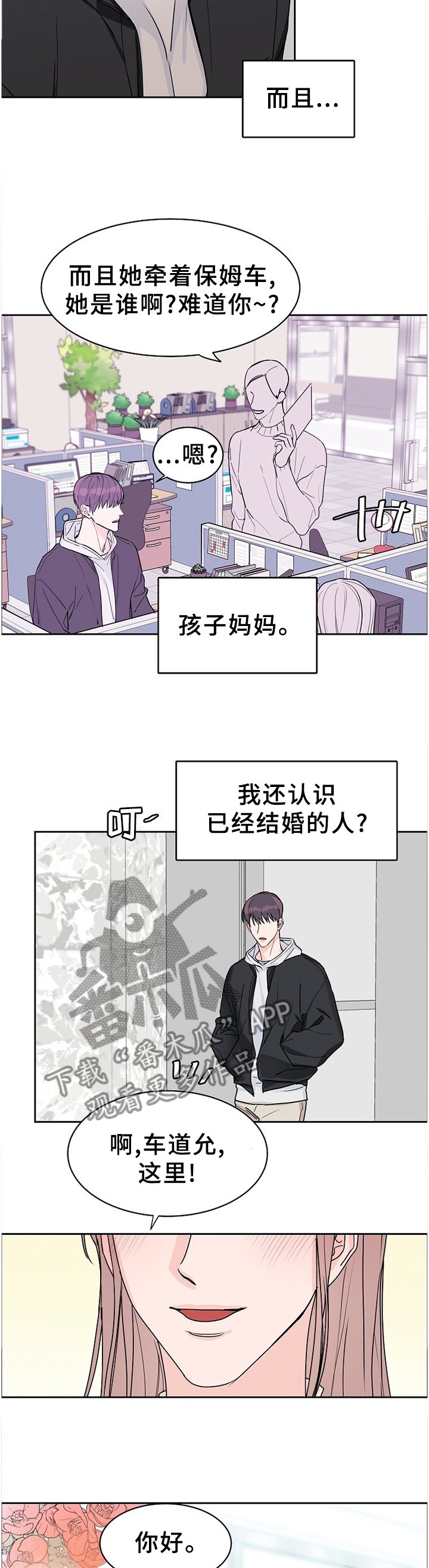 第65章：【第二季】告知