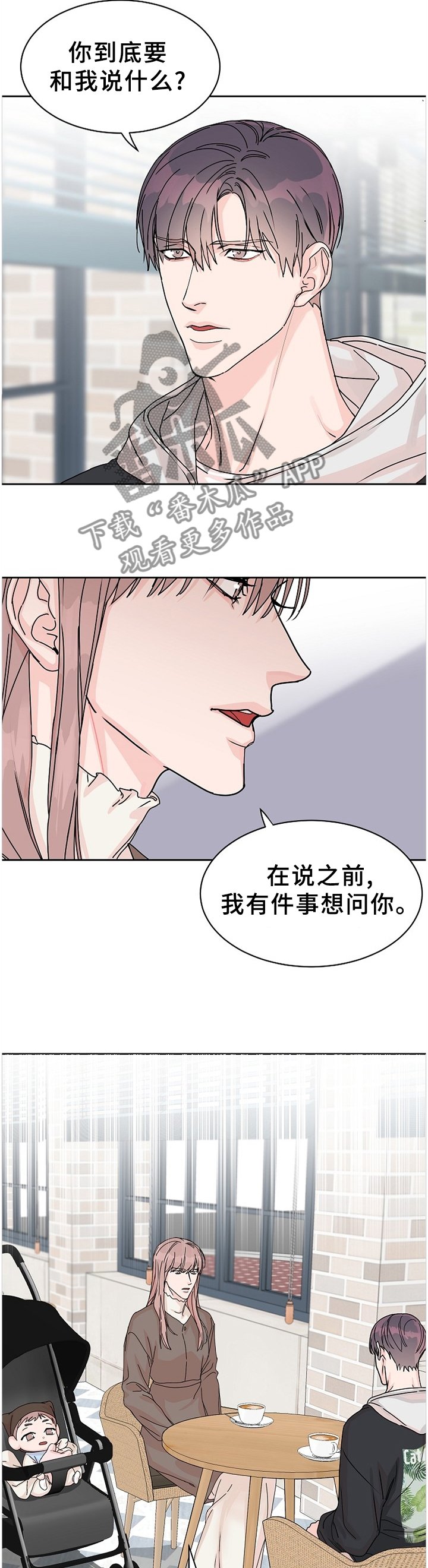 第65章：【第二季】告知