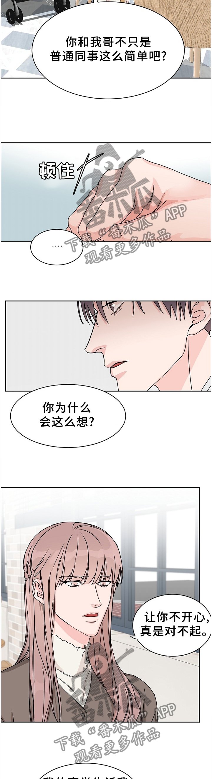 第65章：【第二季】告知