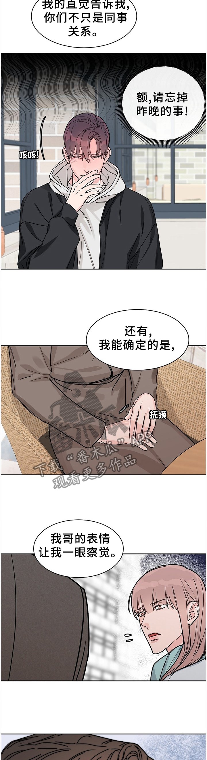 第65章：【第二季】告知