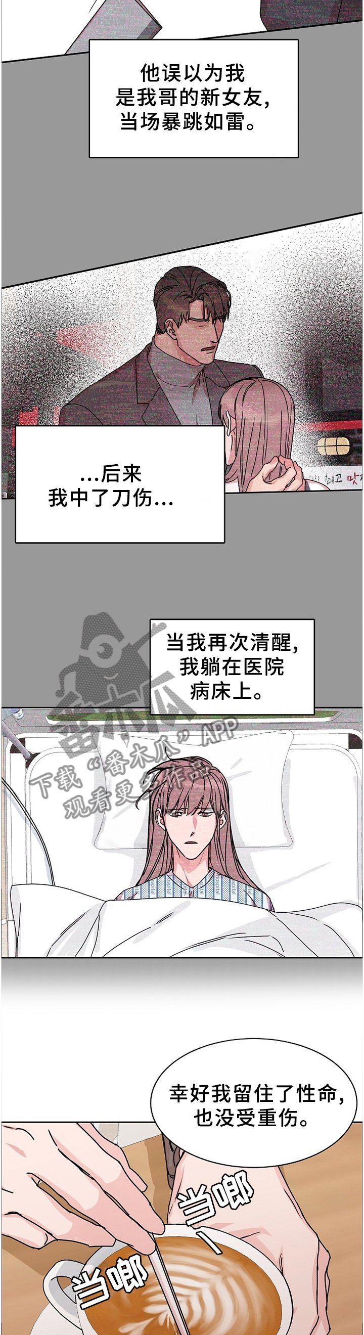 第66章：【第二季】真相