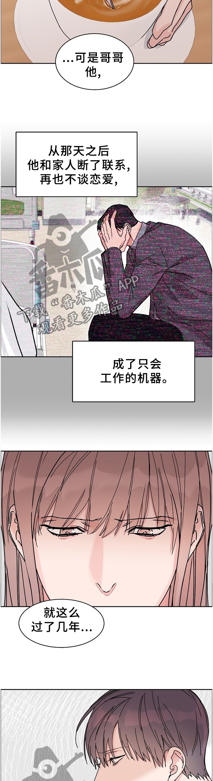 第66章：【第二季】真相