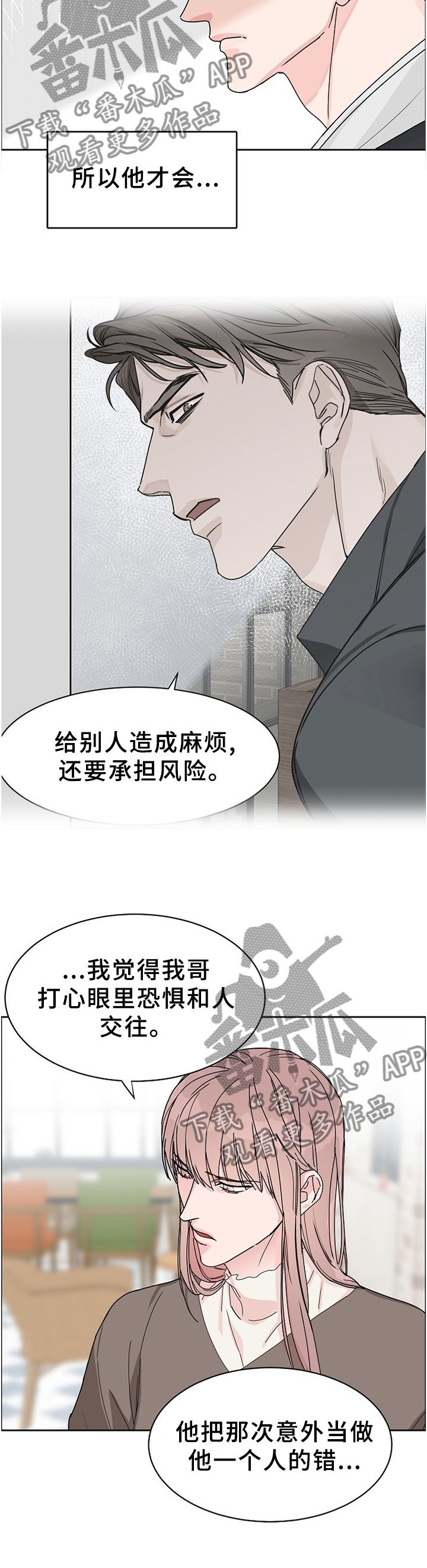 第66章：【第二季】真相