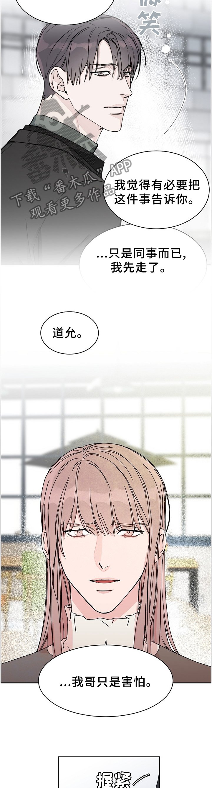 第66章：【第二季】真相