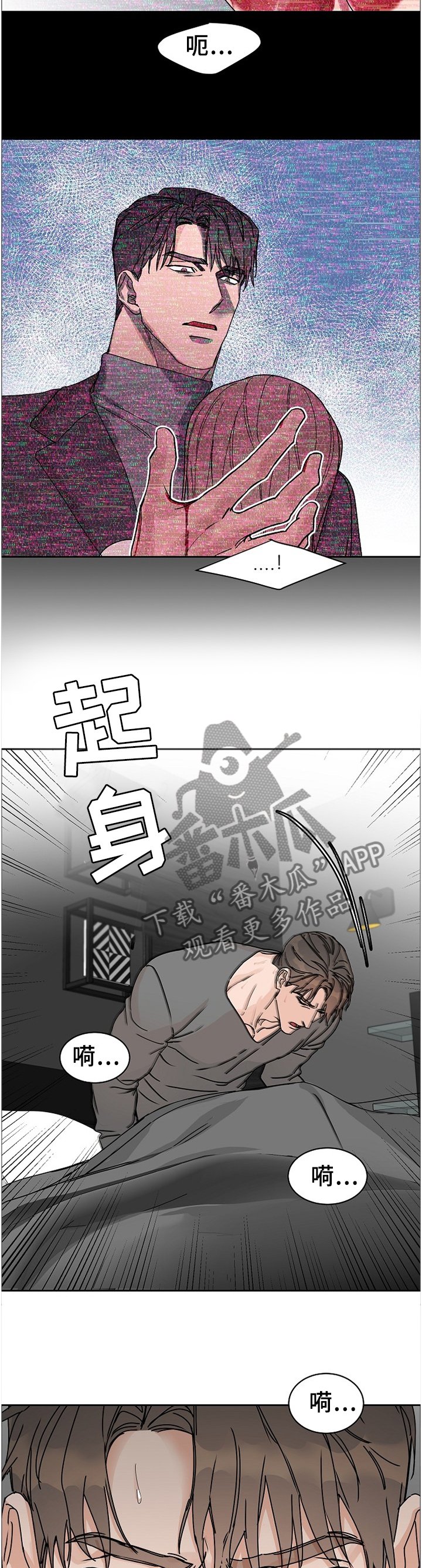 第66章：【第二季】真相