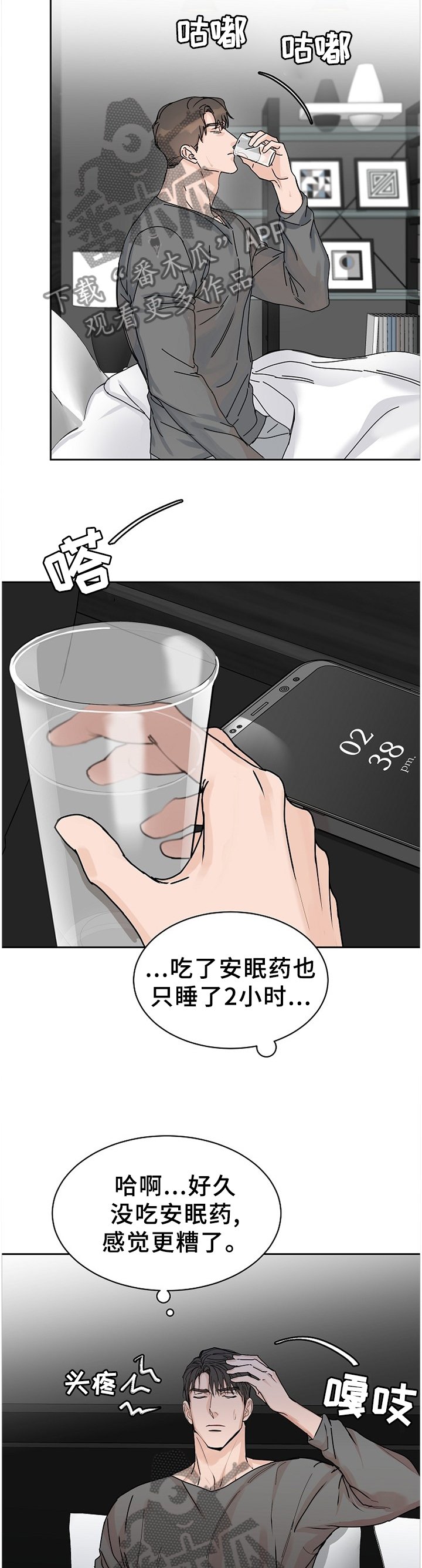 第66章：【第二季】真相
