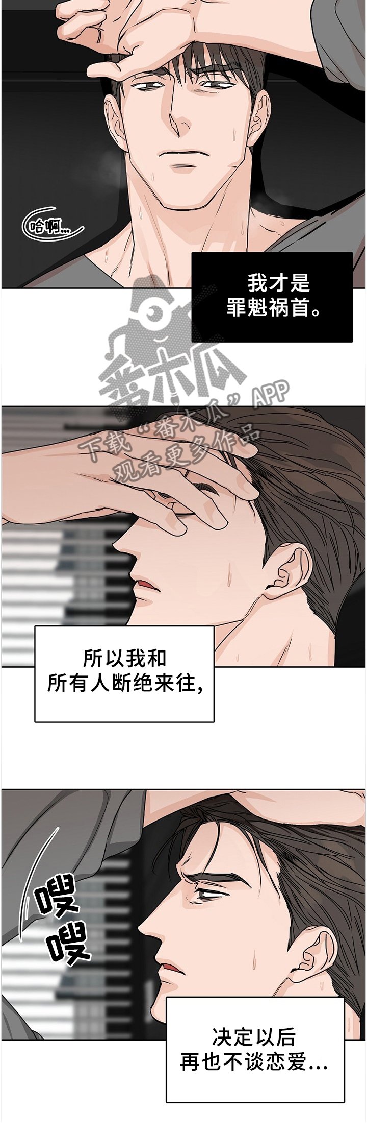 第66章：【第二季】真相