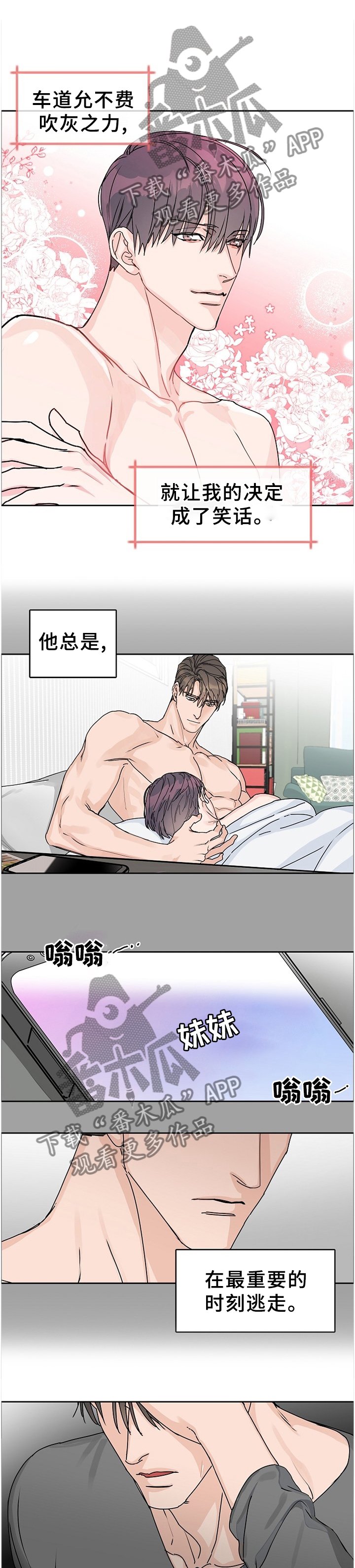 第67章：【第二季】不是你的问题