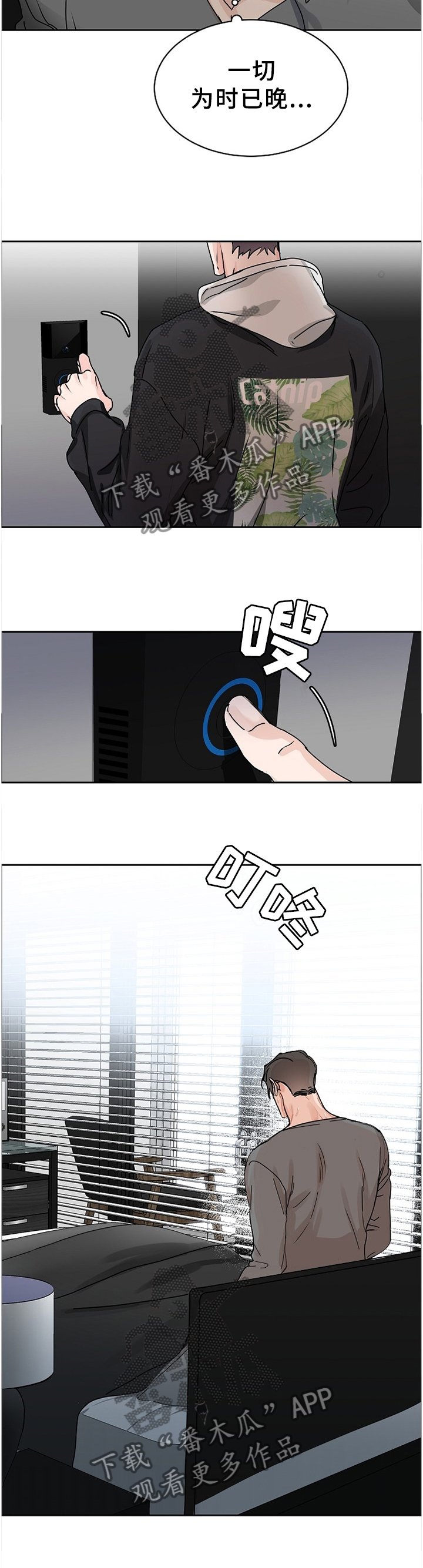 第67章：【第二季】不是你的问题