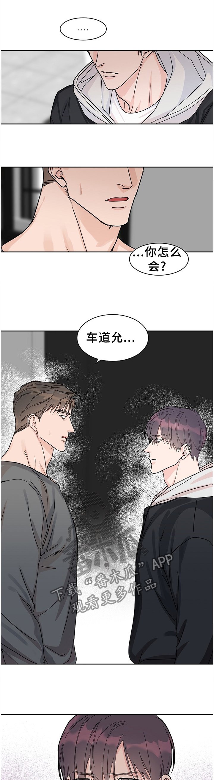 第67章：【第二季】不是你的问题