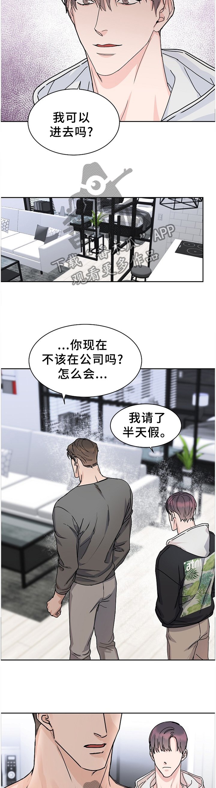 第67章：【第二季】不是你的问题