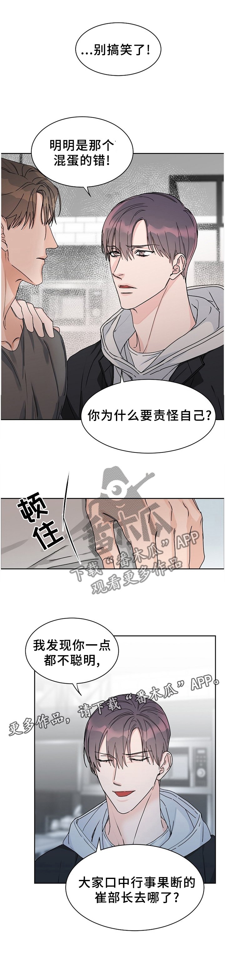 第67章：【第二季】不是你的问题