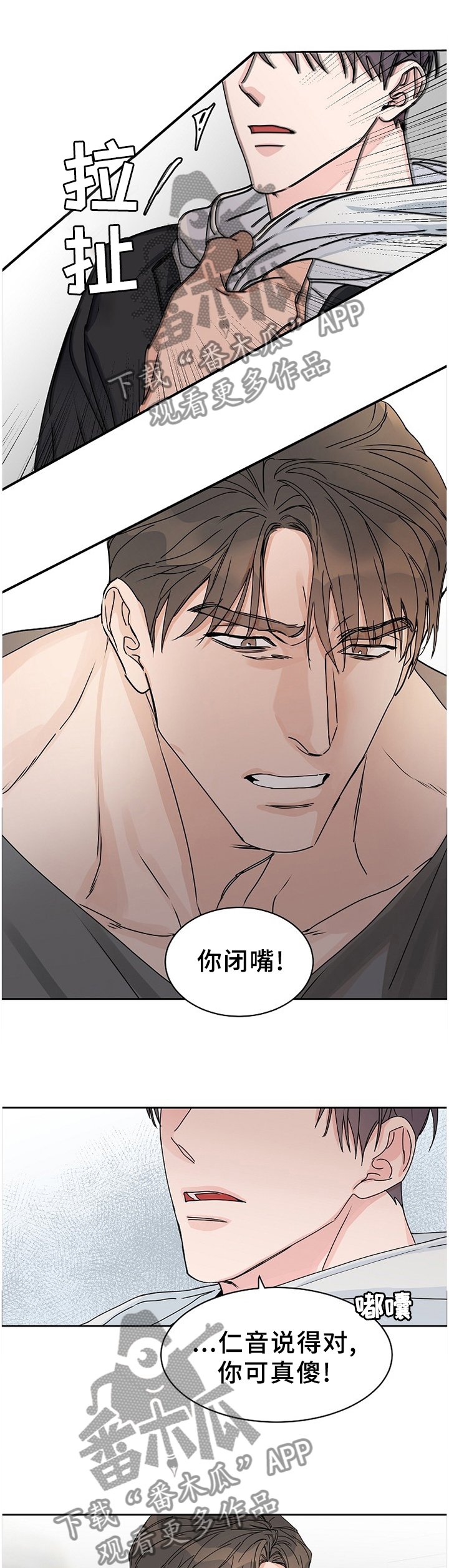第68章：【第二季】做好准备吧