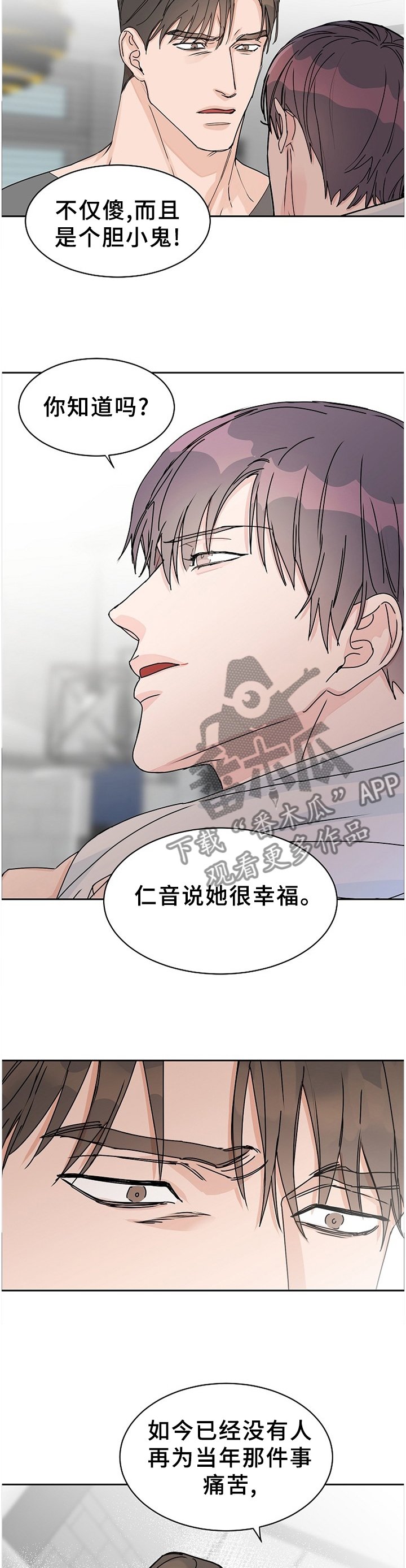 第68章：【第二季】做好准备吧